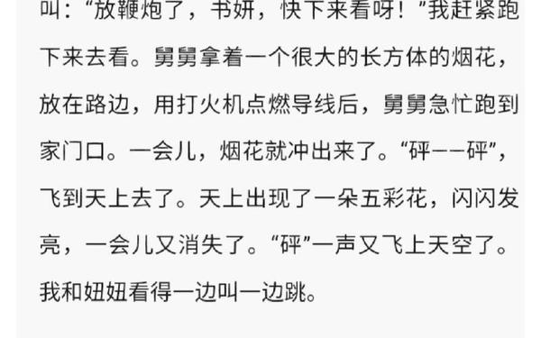 寒假日记150字,一篇日记150字