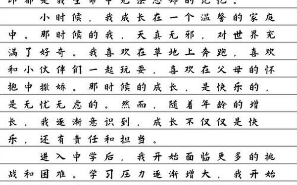 成长的脚步作文—以成长为主题的作文600字