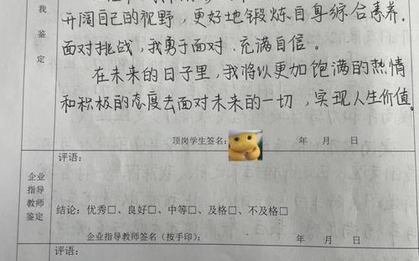 自我鉴定怎么写—自我鉴定100字简短