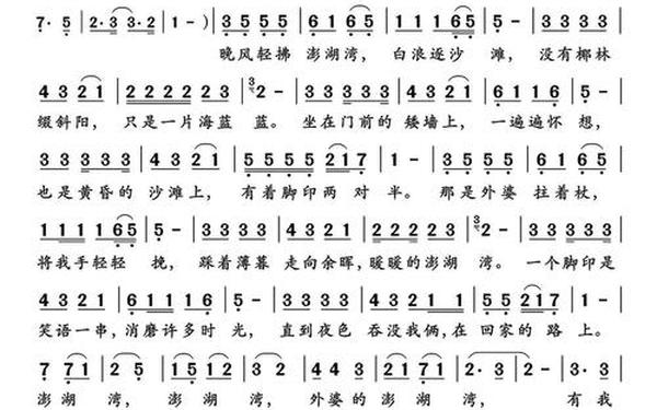 《外婆的澎湖湾》歌曲原唱,澎湖湾原唱完整版