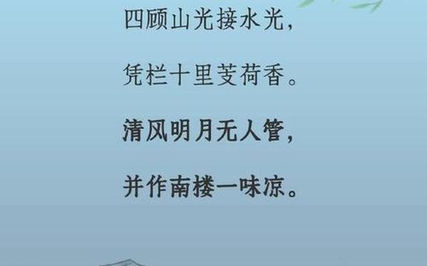 十大最美古诗词 古诗词