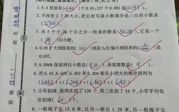 四年级下册真正的期末考试卷_四年级下册数学月考试卷 四年级下册真正的期末考试卷_四年级下册数学月考试卷