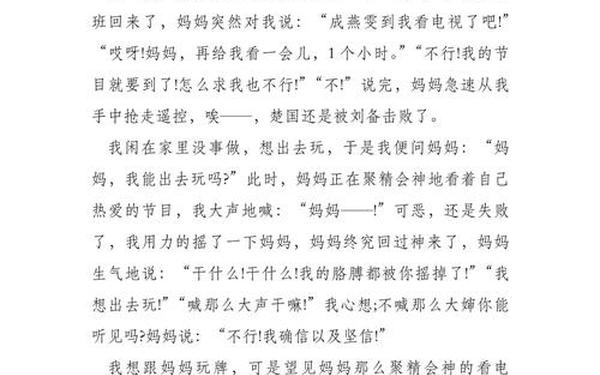 妈妈我想对你说300—妈妈对您说作文300字篇2