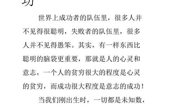好的文章阅读励志长篇;文章摘抄 好的文章阅读励志长篇;文章摘抄