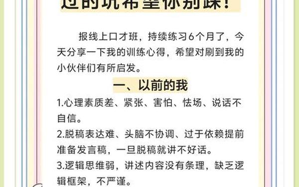 口才训练材料 情商口才训练1000句 口才训练材料 情商口才训练1000句