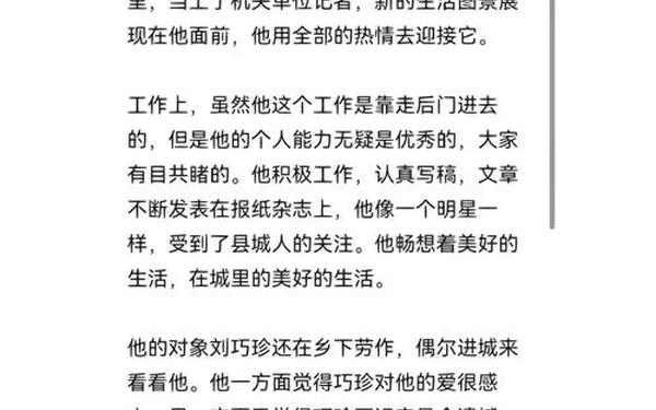 《人生》读后感600字—观后感书籍