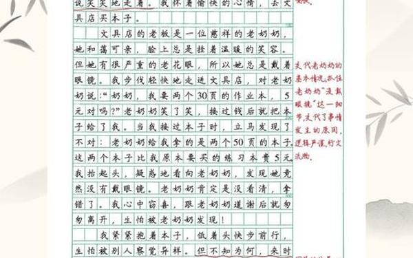 让真情自然流露作文450字六年级 激动的情感体验作文450字