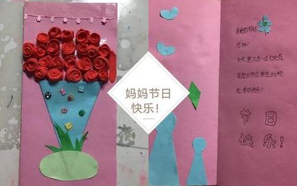 送给妈妈的贺卡-妇女节写给妈妈的贺卡