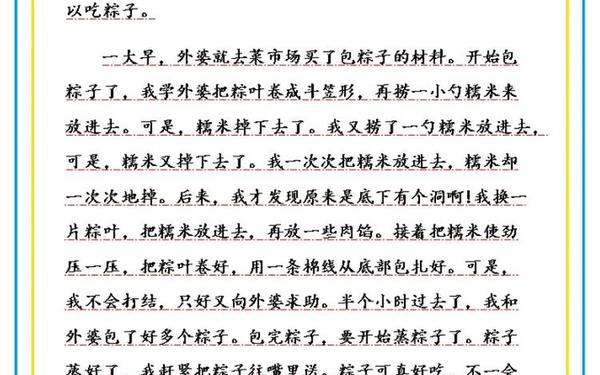 传统节日作文三年级下册-三年级传统节日范文
