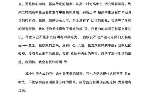 自我鉴定200字_毕业自我鉴定字大专200字