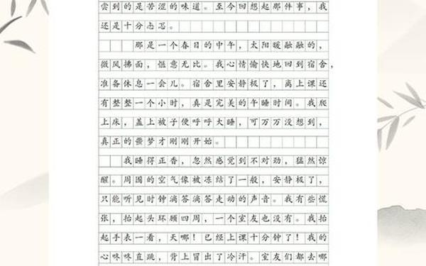 甜作文500字六年级(让真情自然流露一一开心450字)