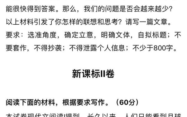 2024高考作文题目公布、高分作文高中生800