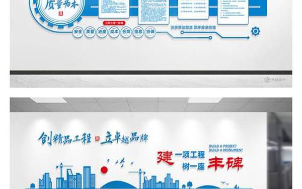 企业文化16字标语 有创意的公司文化墙