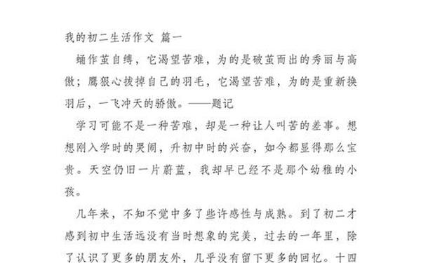 我的生活少不了它作文600字初二_《我的生活少不了它》
