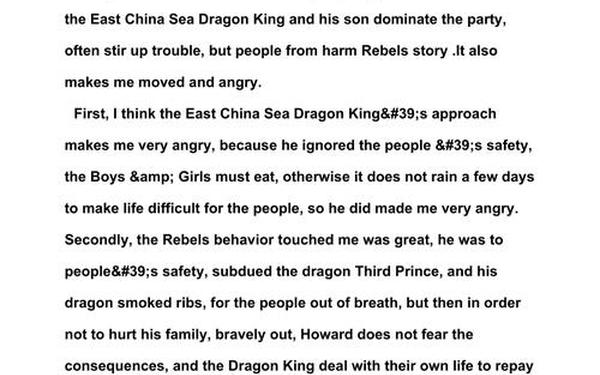 我最喜欢的电影—《哪叱闹海》我最喜欢的电影作文