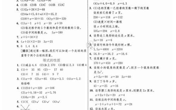 《答案网》在线使用,05网所有答案大全