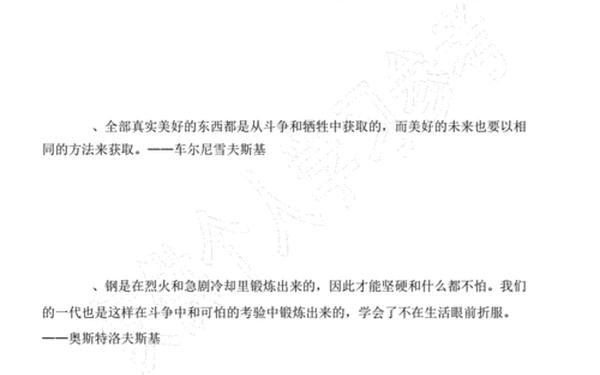 关于毅力的名言,毅力的名言经典短句