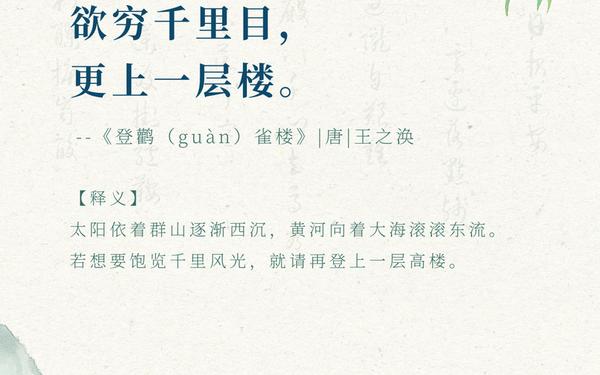 十首最美的唐诗;一生必背的十首诗