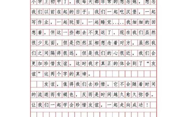 关于友情的现代诗;冰心《友谊》原文
