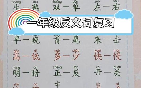 喜欢的反义词是什么_喜欢的反义词一年级