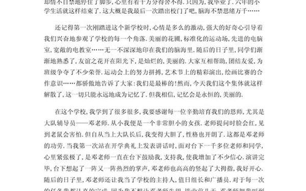 七年级初一作文500字,2025初一必考作文题目