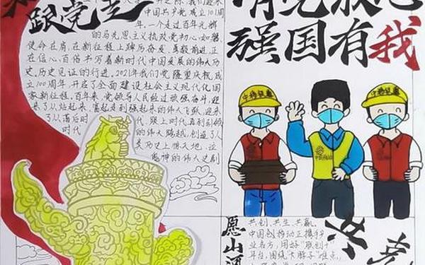 建党手抄报内容100字,庆祝70周年的手抄报内容