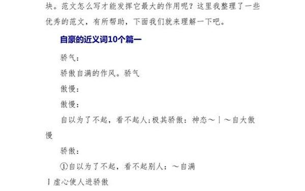 肯定的近义词(肯定的高级说法)