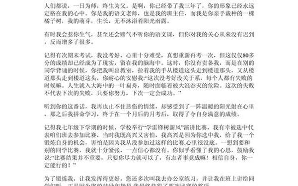 我的故事作文600字初中作文—我的故事记叙文600字