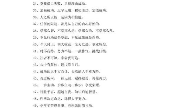 小学班级口号-小学生班级口号大全霸气十足