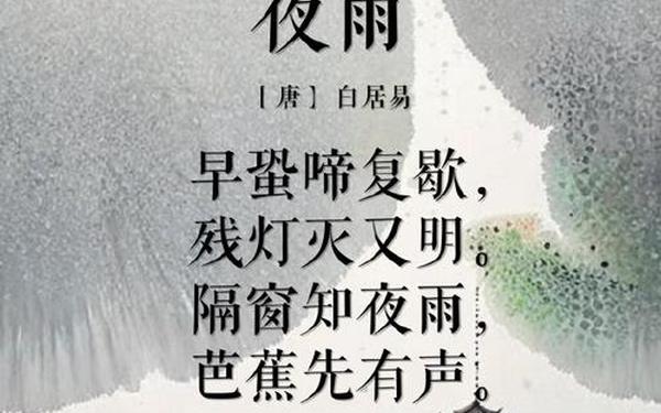 描写雨的诗句古诗,写雨的诗句古诗大全
