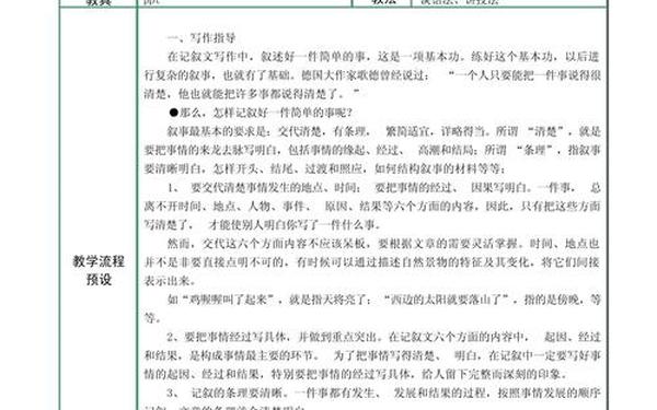 初三作文教案;中考作文教案设计