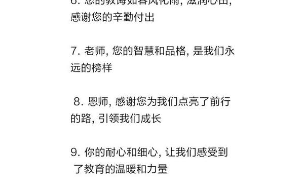 家长祝老师教师节快乐祝福语(家长给老师节祝福语)
