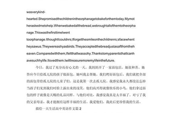 高一英语周记 英语周记怎么写