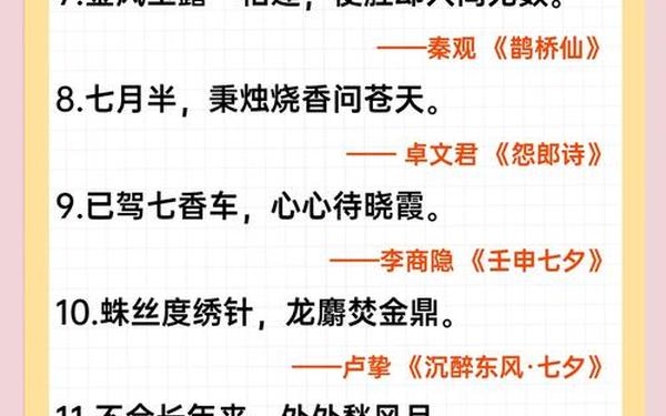 七夕诗词大全100首-《七夕》的古诗