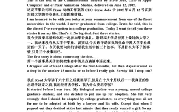 乔布斯斯坦福演讲稿 乔布斯最精辟的七句话