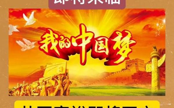 实现中华民族伟大复兴、2050年中国将实现什么目标