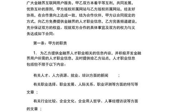 二人合伙协议书通用版_合伙人协议范本全套免费版