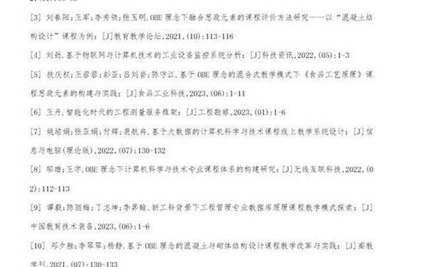 大专毕业论文模板范文(成人大专毕业论文范文免费)