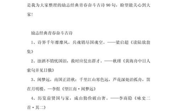 努力奋斗的诗句-2025最火励志句子