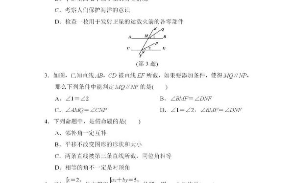 七年级期末考试试卷_七年级数学卷子可打印