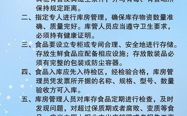库房管理制度_库房管理