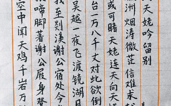 梦游天姥吟留别(李白《凤求凰》全诗)
