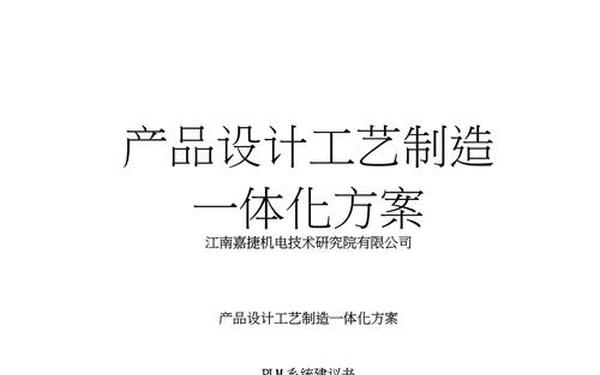 产品设计方案-产品设计方案包括哪些内容
