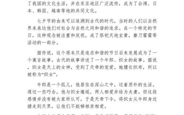 七夕节的由来,中秋节的来历和风俗