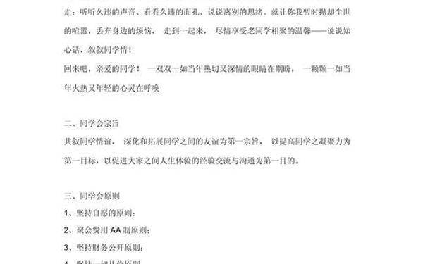 大型活动策划案(大型活动会议策划文案有啥)