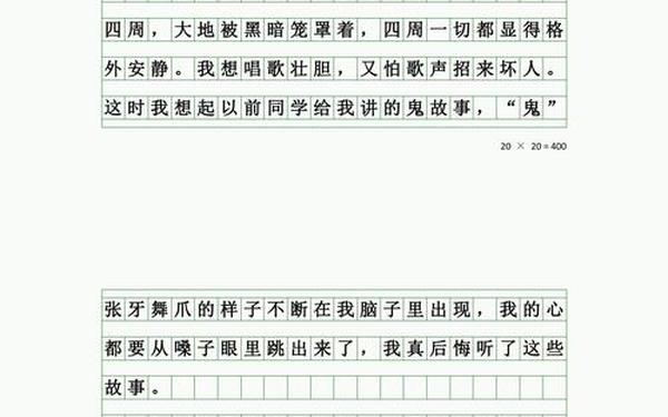 小学四年级作文题目大全;四下必考作文题目大全