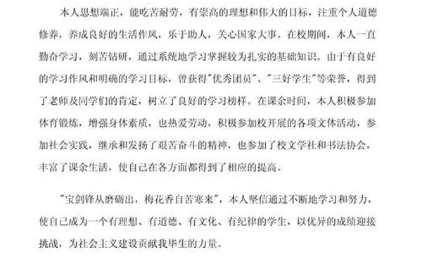 团员自我批评(团员自我批评300字左右)
