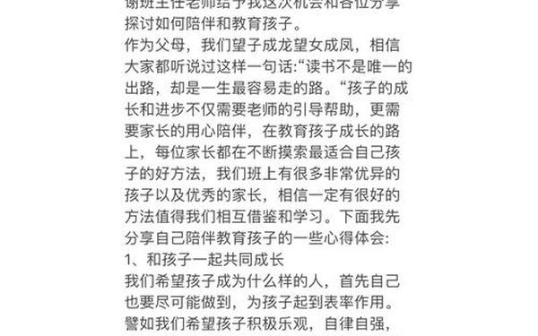 幼儿园家长会家长发言稿—幼儿园家长代表讲话