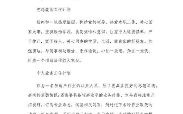 工作计划怎么写模板;工作计划书模板范文 完整版 工作计划怎么写模板;工作计划书模板范文 完整版