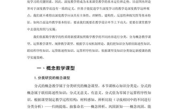 初中数学小论文,初中数学教学问题研究论文 初中数学小论文,初中数学教学问题研究论文